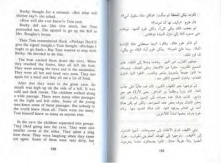 توم سوير -_مارك_توين