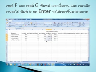 การคิดคำȨณค่าจ้างลูกจ้างชั่วคราว