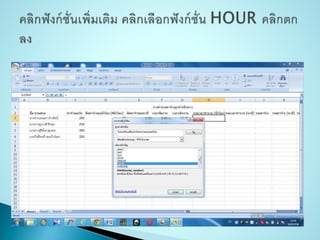 การคิดคำȨณค่าจ้างลูกจ้างชั่วคราว