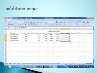 การคิดคำȨณค่าจ้างลูกจ้างชั่วคราว