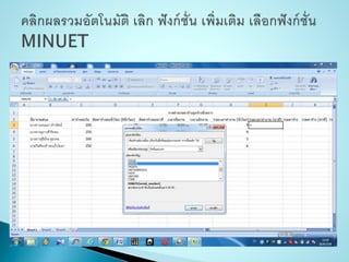 การคิดคำȨณค่าจ้างลูกจ้างชั่วคราว