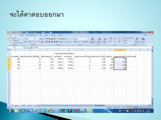 การคิดคำȨณค่าจ้างลูกจ้างชั่วคราว