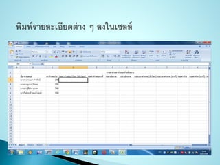 การคิดคำȨณค่าจ้างลูกจ้างชั่วคราว