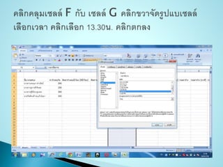 การคิดคำȨณค่าจ้างลูกจ้างชั่วคราว