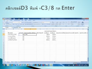 การคิดคำȨณค่าจ้างลูกจ้างชั่วคราว