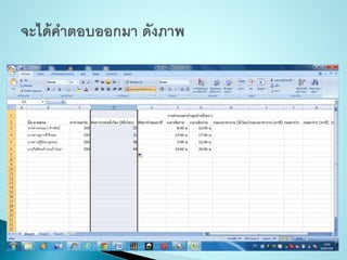 การคิดคำȨณค่าจ้างลูกจ้างชั่วคราว