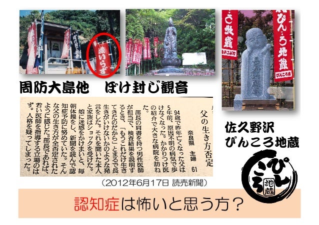 認知症講座
