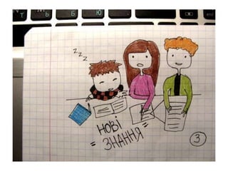 студентське життя іскова