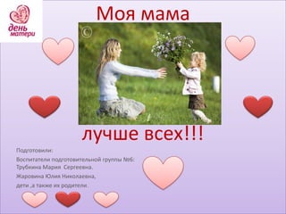 Текст песни непоседы-подари улыбку миру