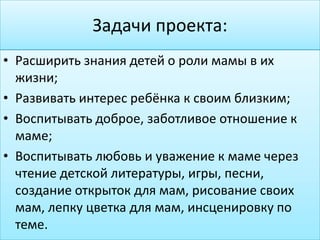 Моя Мама Лучше Всех!!! | PPT