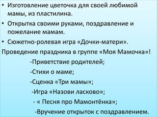 Моя Мама Лучше Всех!!! | PPT