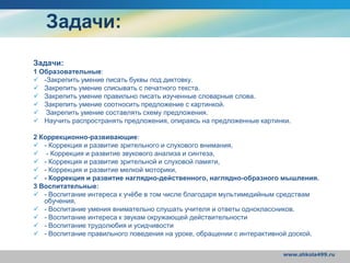Распространение Предложений | PPT