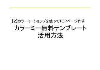 `ߩ`oϥƥץ`
÷
2`ߩ`åפʹäTOPک`
 