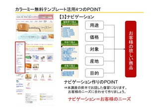 3ʥӥ`
ʥӥ`POINT
?vǰǤԒˤʤޤ
͘Υ˩`˺Ϥ碌ޤ礦
`ߩ`oϥƥץ`Ȼ4ĤPOINT
;


b
Ŀ








Ʒ
ʥӥ`󣽤͘Υ˩`
 