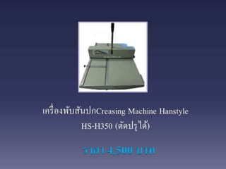 อุปกรณ์แก้ไม่ได้