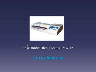 อุปกรณ์แก้ไม่ได้