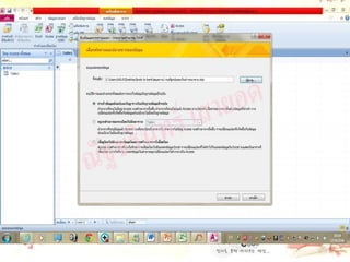 ณัฐชรินทร์ เสายอด
