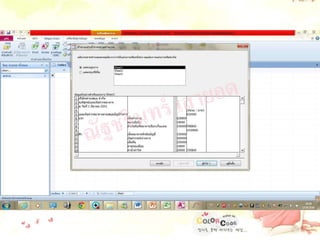 ณัฐชรินทร์ เสายอด