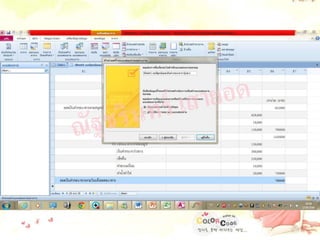 ณัฐชรินทร์ เสายอด