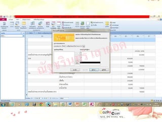 ณัฐชรินทร์ เสายอด