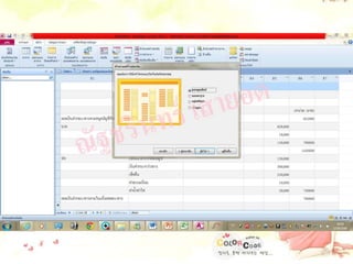 ณัฐชรินทร์ เสายอด