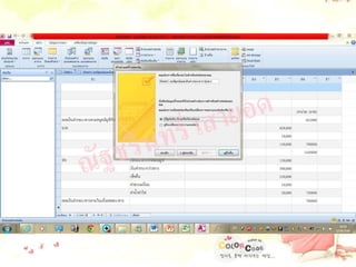 ณัฐชรินทร์ เสายอด