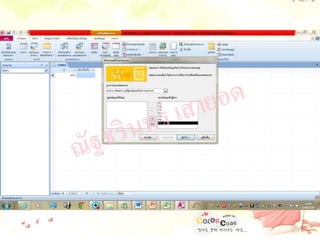 ณัฐชรินทร์ เสายอด