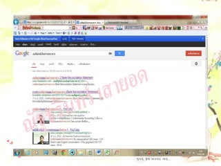 ณัฐชรินทร์ เสายอด