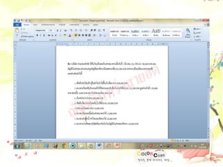 ณัฐชรินทร์ เสายอด