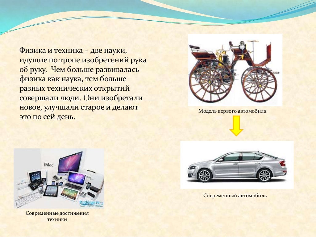 Автомобиль и здоровье человека проект по физике