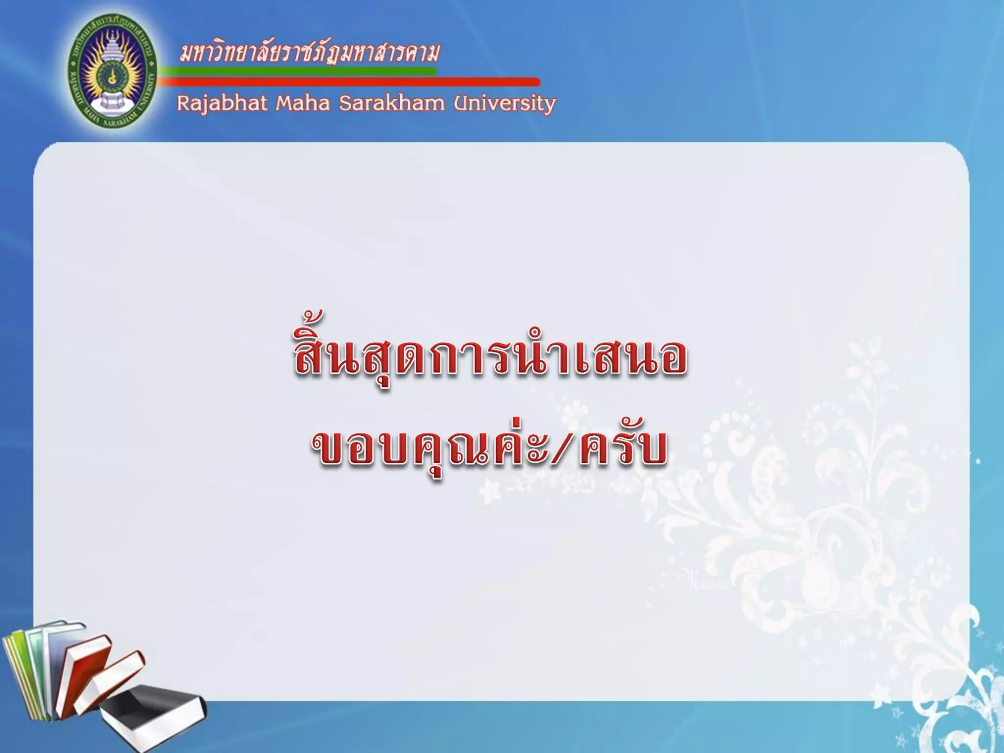 เว็บไซต์