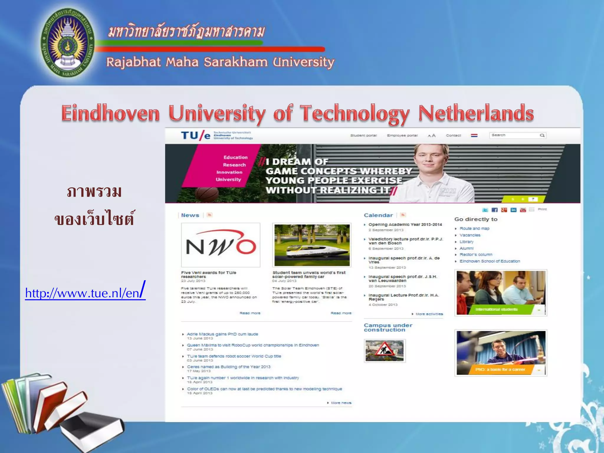 ภาพรวม
ของเว็บไซต์
http://www.tue.nl/en/
 