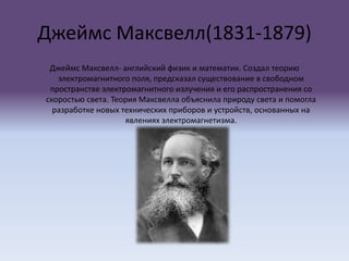 физика и техника | PPT