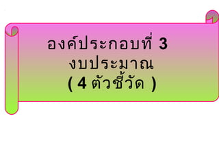 ????????????? 3
????????
( 4 ????????? )
 
