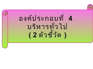 ????????????? 4
????????????
( 2 ????????? )
 
