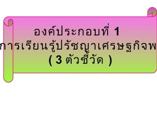????????????? 1
??????????????????????????
( 3 ????????? )
 