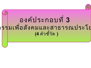 ????????????? 3
????????????????????????????
(4 ????????? )
 