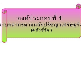 ????????????? 1
??????????????????????????????
(4 ????????? )
 