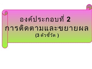 ????????????? 2
??????????????????
(3 ????????? )
 
