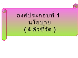 ????????????? 1
??????
( 4 ????????? )
 