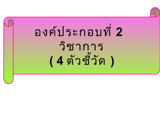 ????????????? 2
???????
( 4 ????????? )
 