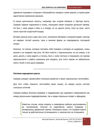 как поздравляют своих подчиненных с 8 марта