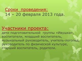 Гендерное Воспитание | PPT