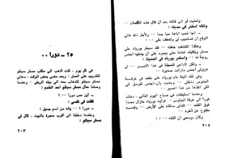 دافيد كوبرفيلد .. تشارلز ديكنز