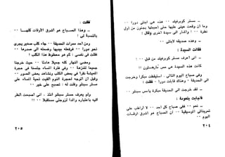 دافيد كوبرفيلد .. تشارلز ديكنز