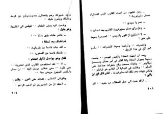 دافيد كوبرفيلد .. تشارلز ديكنز