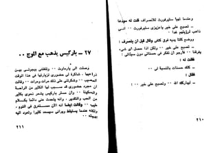 دافيد كوبرفيلد .. تشارلز ديكنز