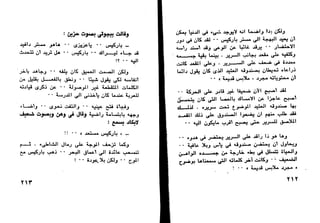 دافيد كوبرفيلد .. تشارلز ديكنز