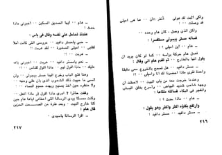 دافيد كوبرفيلد .. تشارلز ديكنز