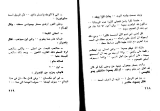 دافيد كوبرفيلد .. تشارلز ديكنز